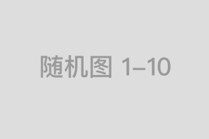 厦门五缘湾大桥与名人故事：朱熹、陈嘉庚、郑成功